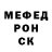Меф VHQ Tired God