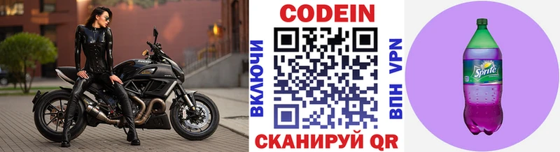 Кодеин напиток Lean (лин)  магазин    Ильский 